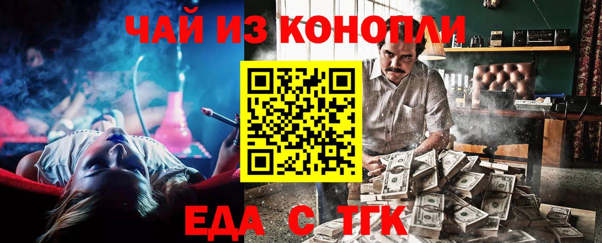 Великий Новгород  Cannafood конопля  Вход с VPN 
