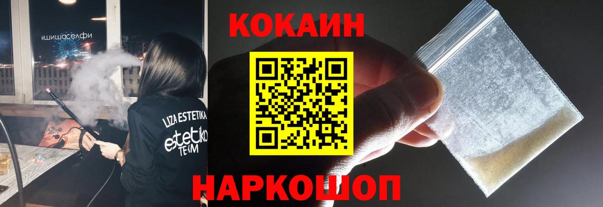 Кокаин Fish Scale Великий Новгород