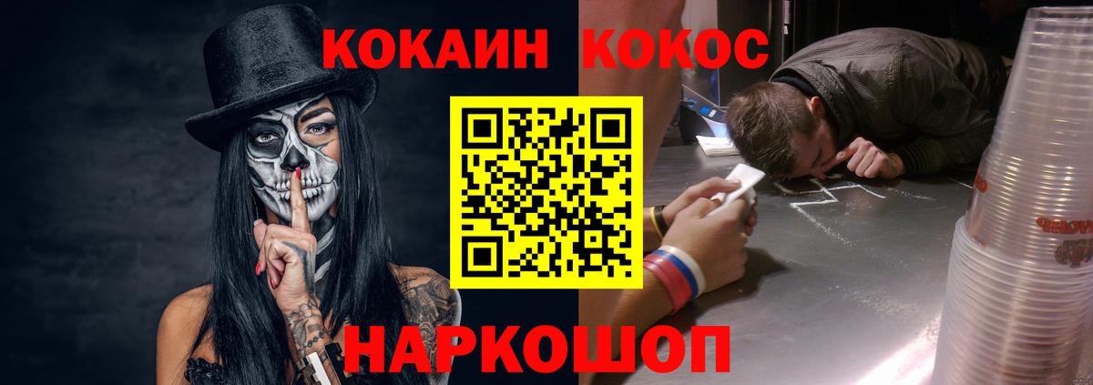 COCAIN Боливия  COCAIN  КОКАИН 97%  Великий Новгород  Вход с VPN 