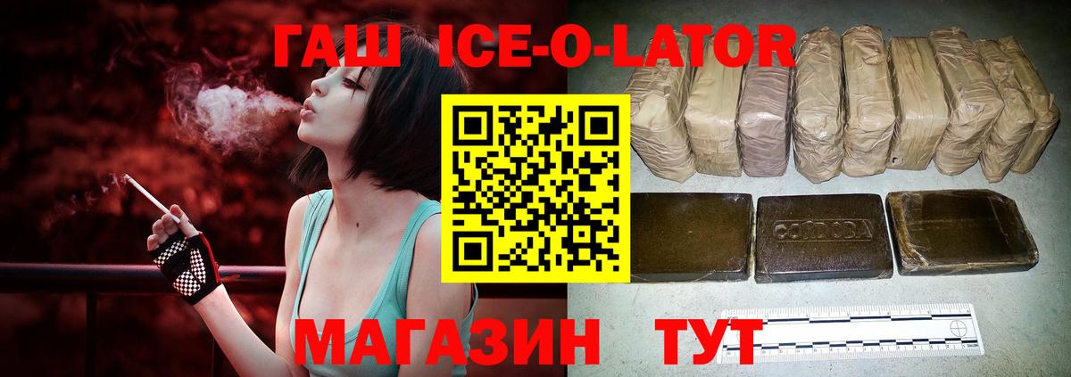 ГАШИШ убойный  Гашиш 40% ТГК  Вход с VPN  Гашиш  Великий Новгород 