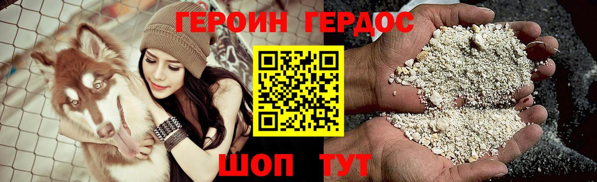 Героин гречка Великий Новгород