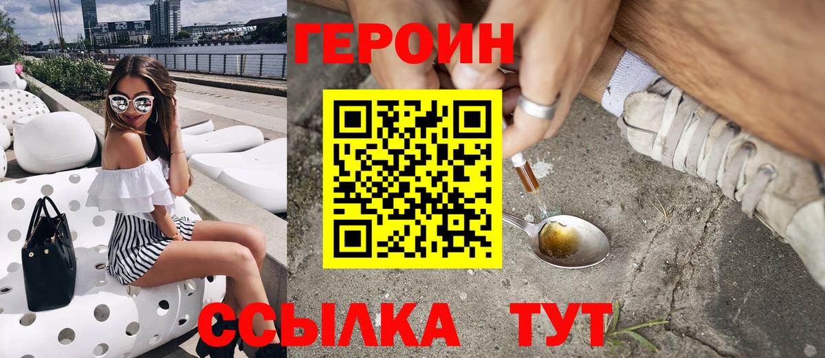 Великий Новгород  ГЕРОИН афганец  Вход с VPN 