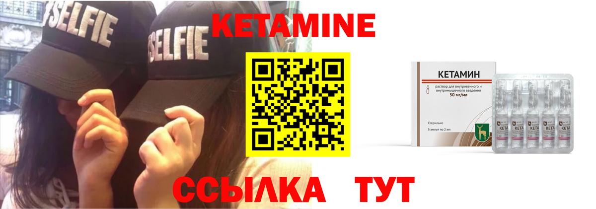 Кетамин VHQ  Вход с VPN  Великий Новгород  КЕТАМИН VHQ 