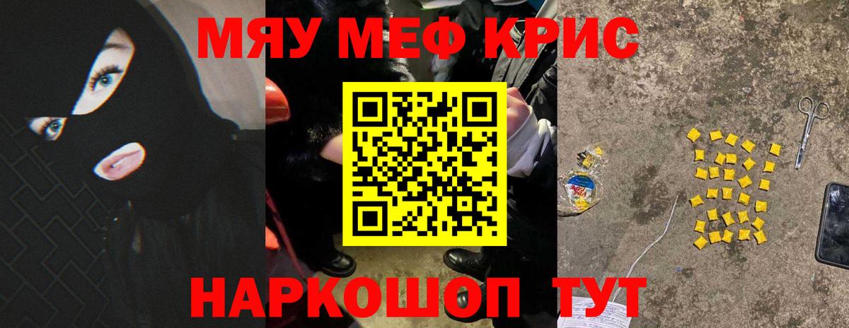 Меф 4 MMC  Вход с VPN  МЕФ  продажа наркотиков  Великий Новгород 