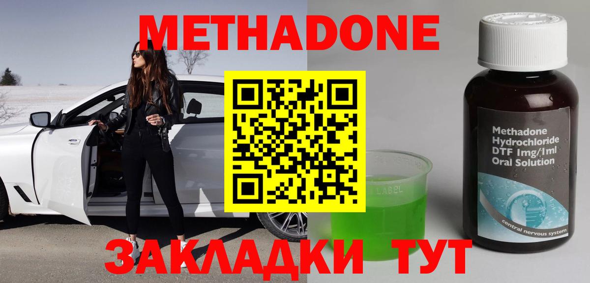 МЕТАДОН белоснежный  Вход с VPN  Великий Новгород  МЕТАДОН кристалл 