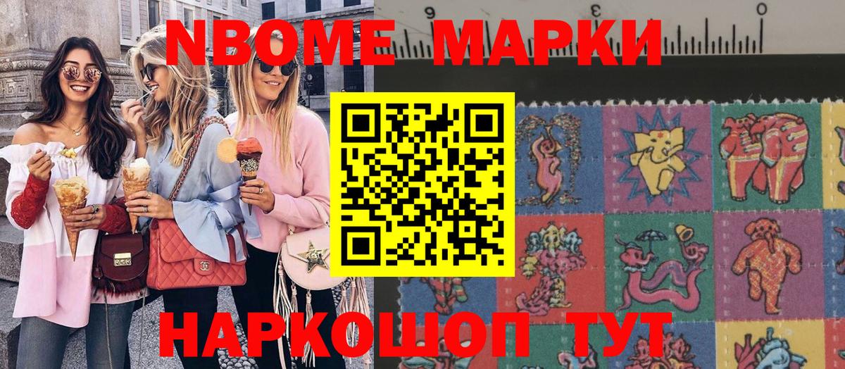 Наркотические марки 1,8мг Великий Новгород