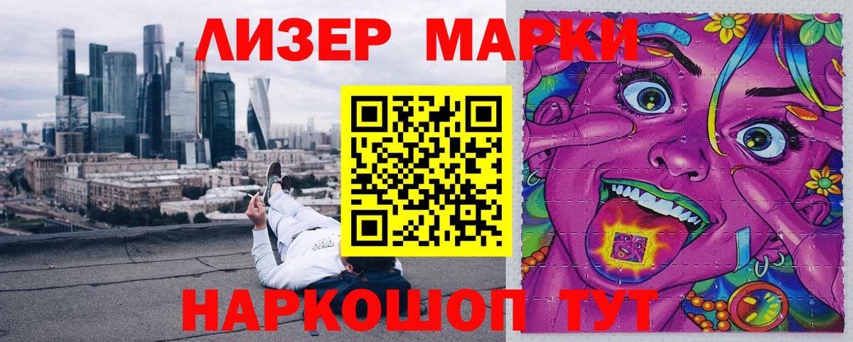 Марки N-bome 1,8мг  Вход с VPN  Великий Новгород 