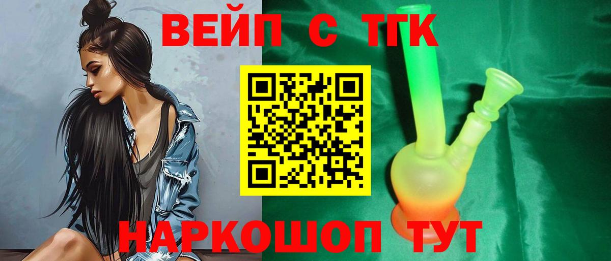 закладки  Дистиллят ТГК жижа  Вход с VPN  Великий Новгород 